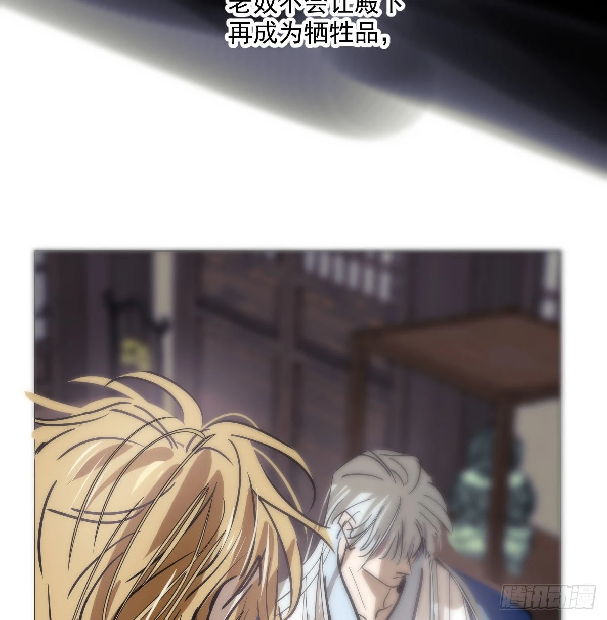 第208话 三年之约 第26页