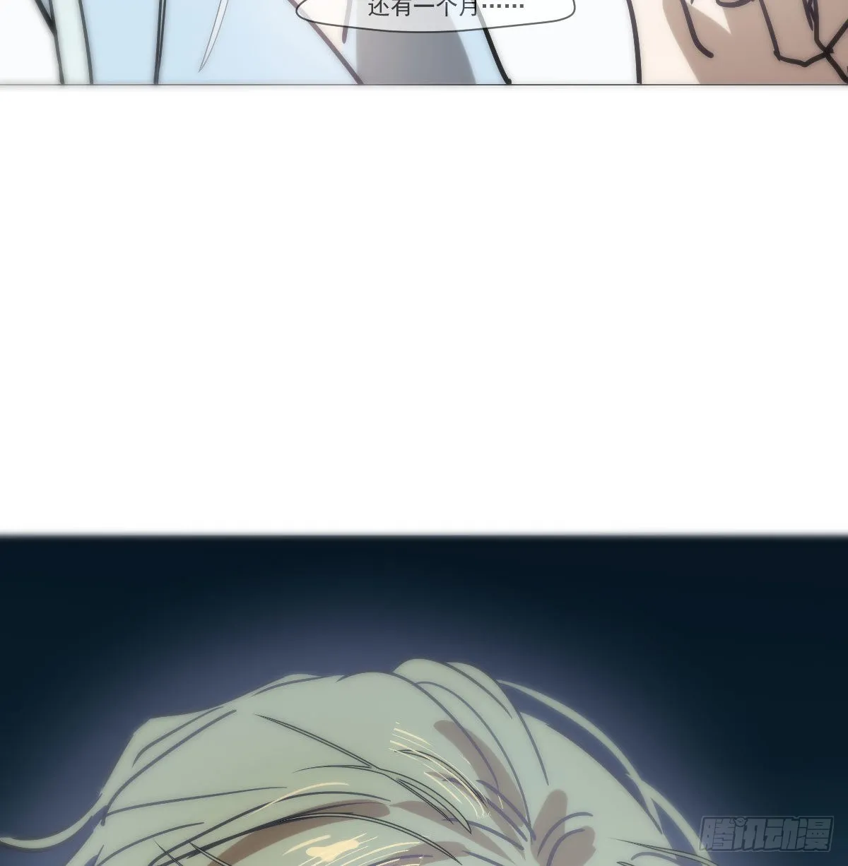 第208话 三年之约 第29页