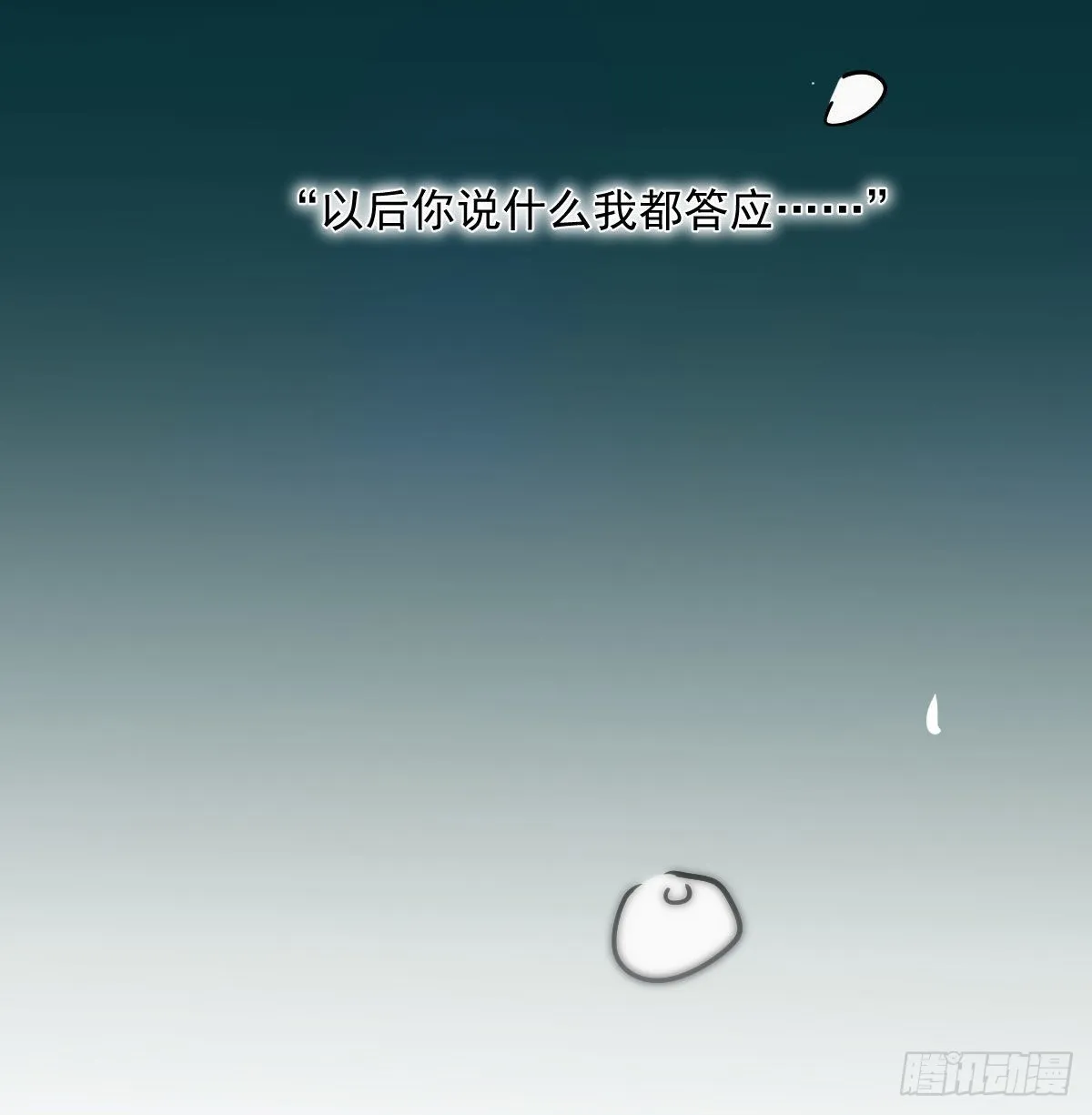 第208话 三年之约 第34页