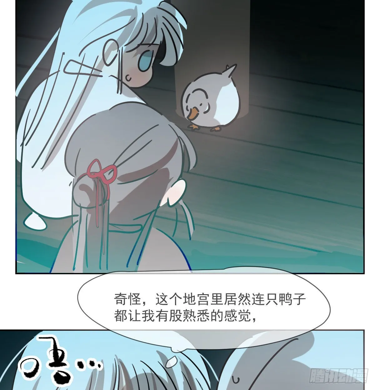 第208话 三年之约 第44页