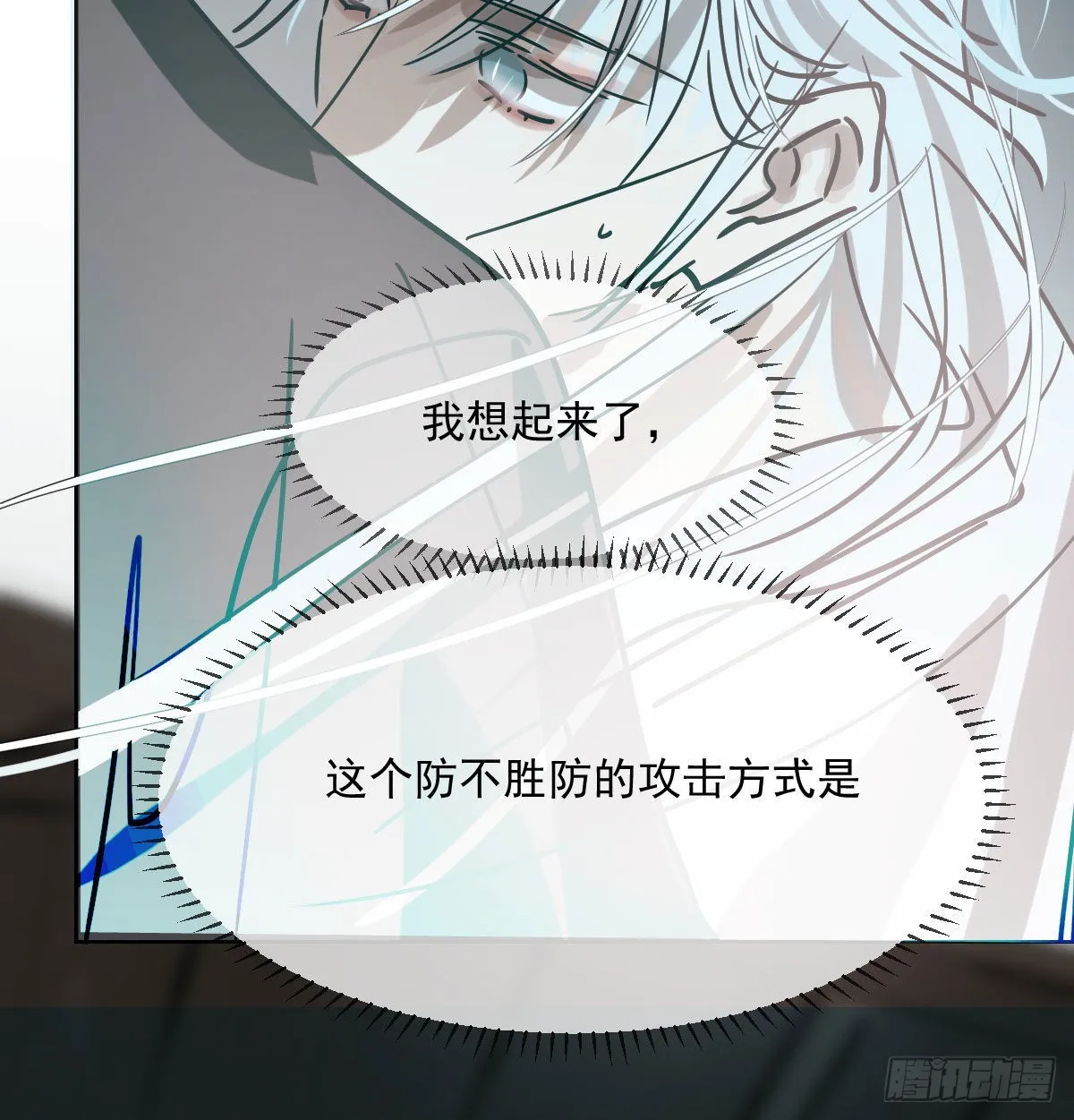 第208话 三年之约 第52页