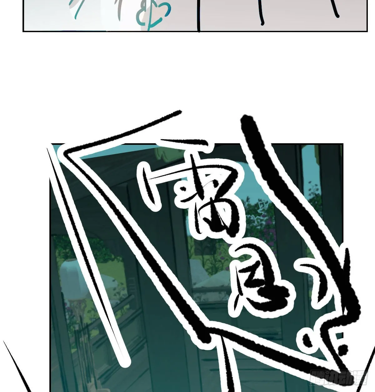 第208话 三年之约 第58页
