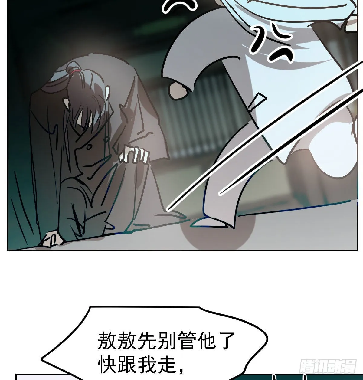 第208话 三年之约 第64页