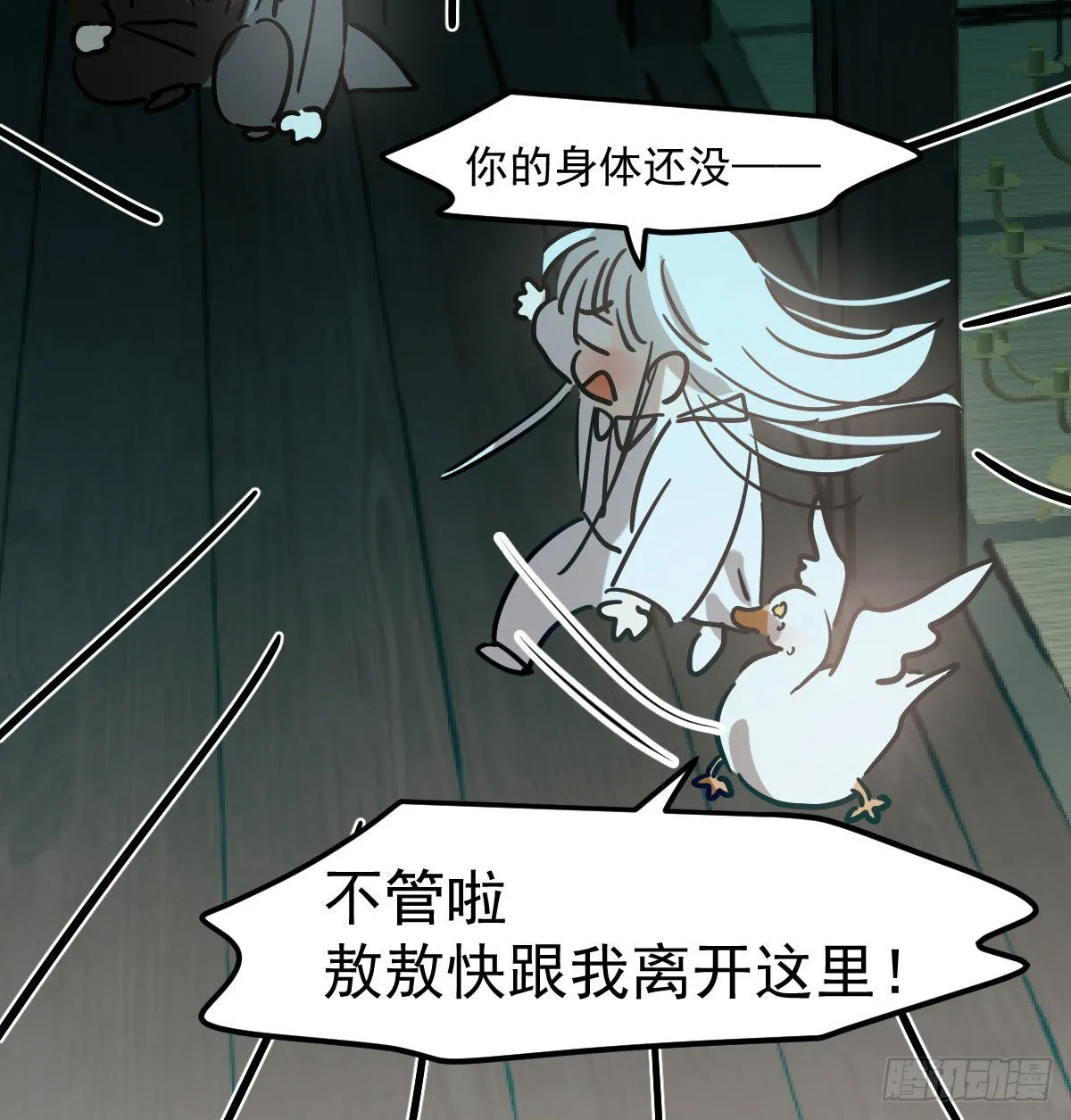 第208话 三年之约 第66页