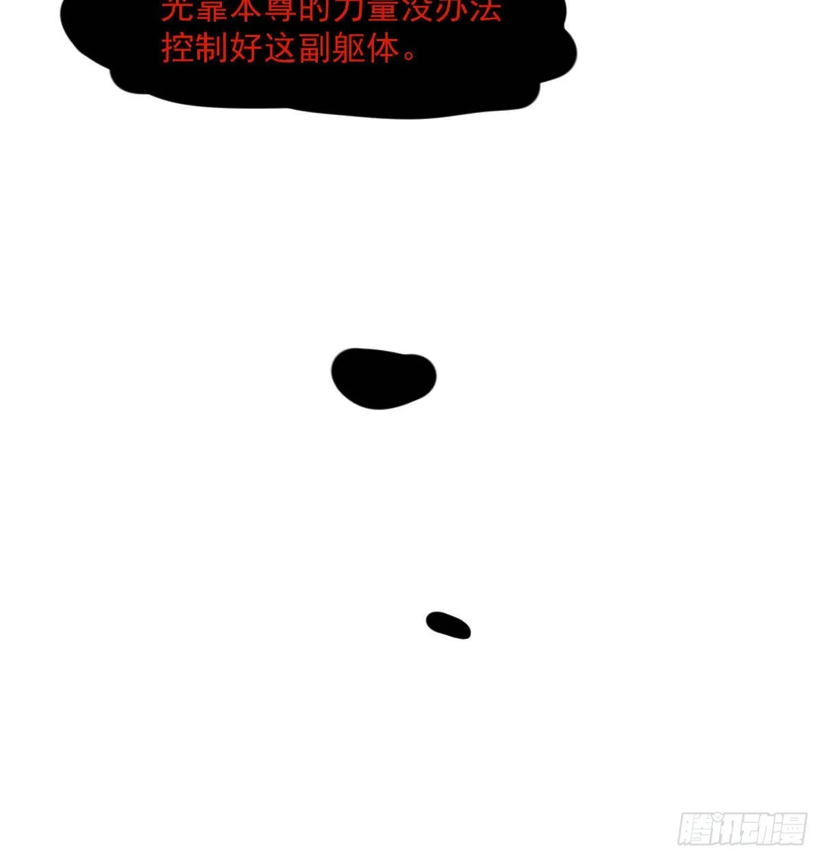 第208话 三年之约 第69页