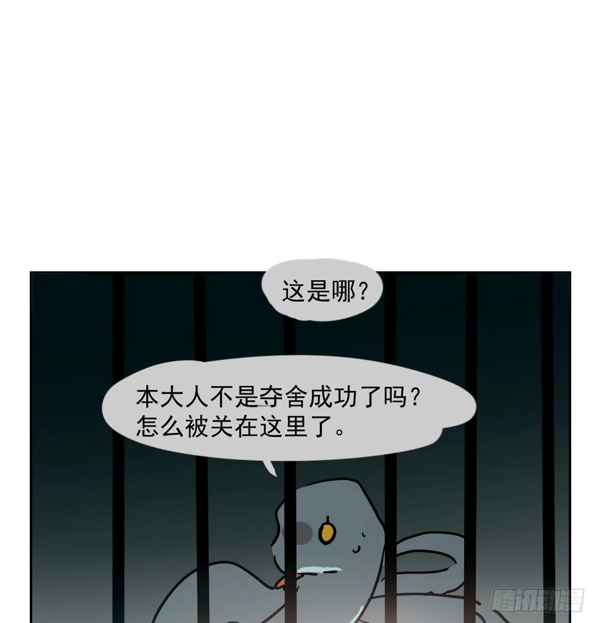 第208话 三年之约 第71页