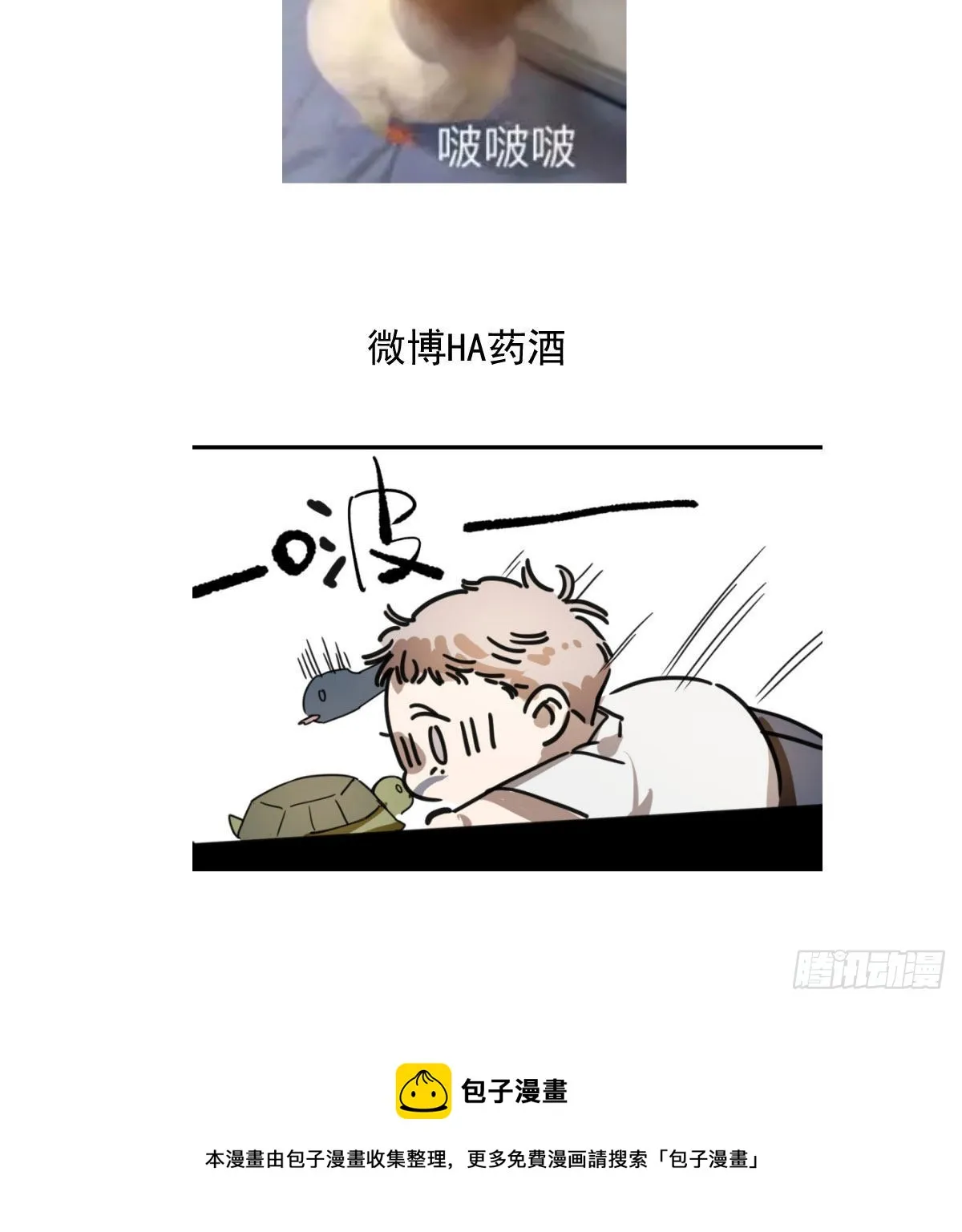第208话 三年之约 第74页