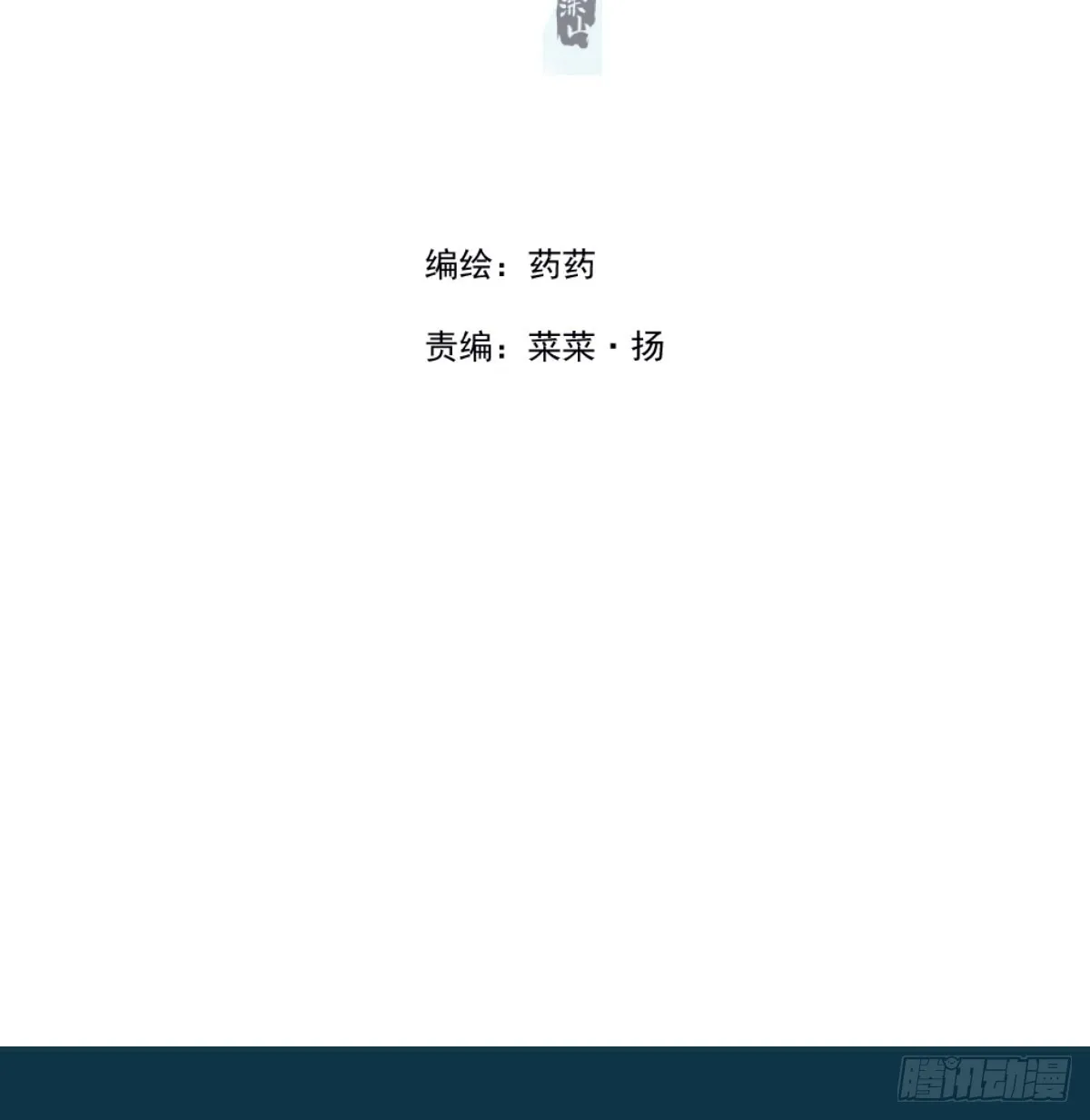 第209话 老金的决心 第2页