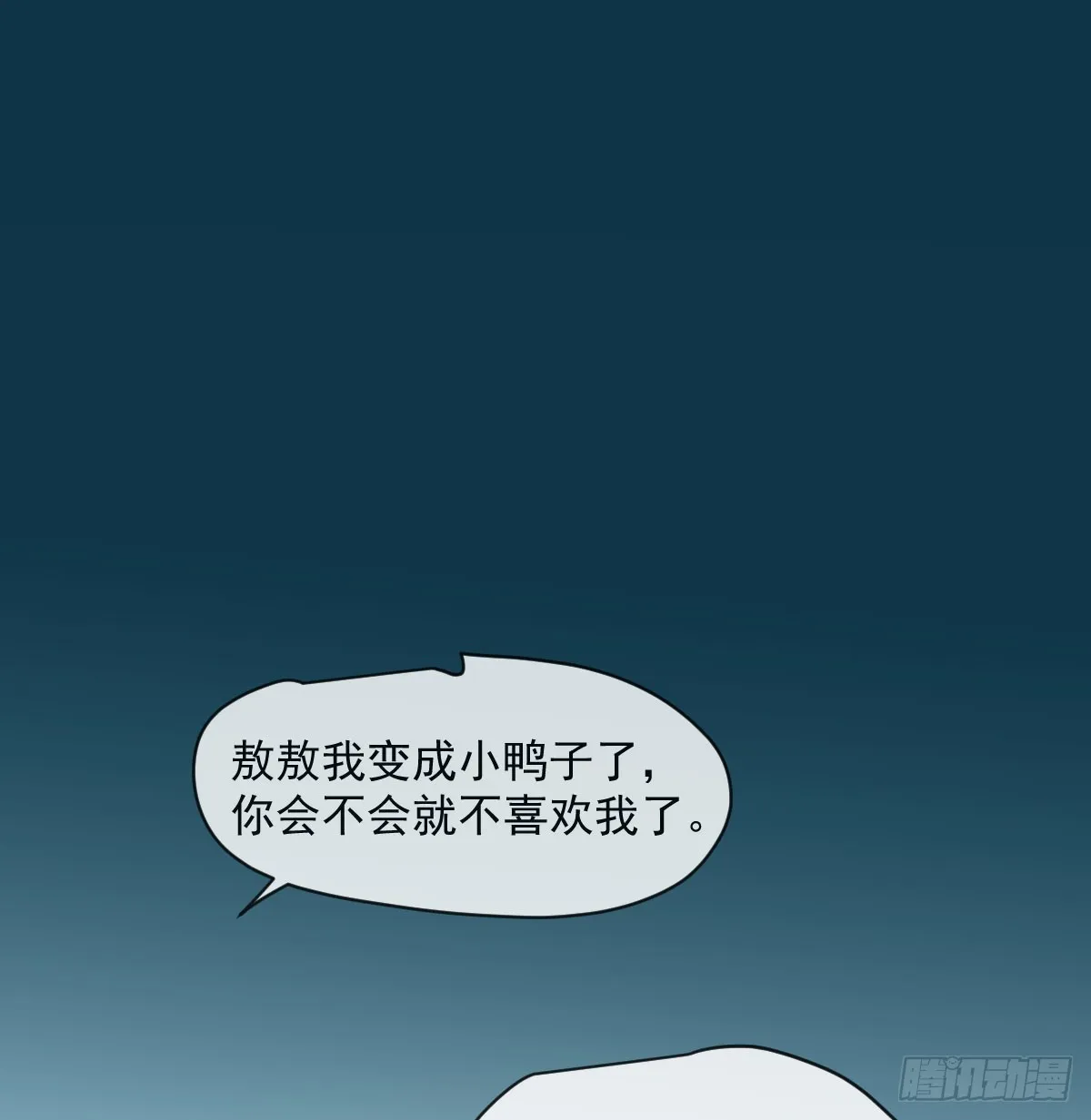 第209话 老金的决心 第3页