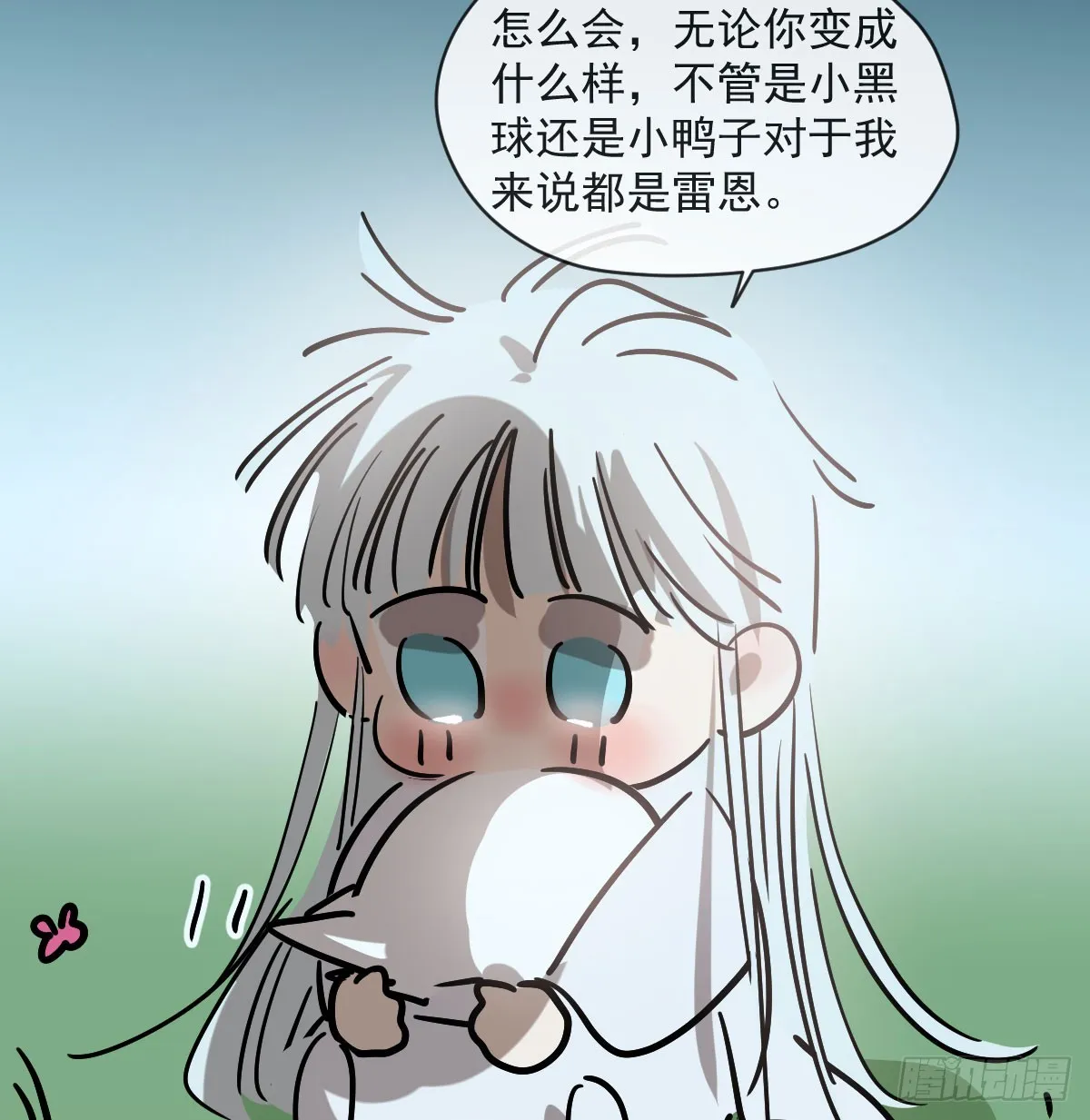 第209话 老金的决心 第4页