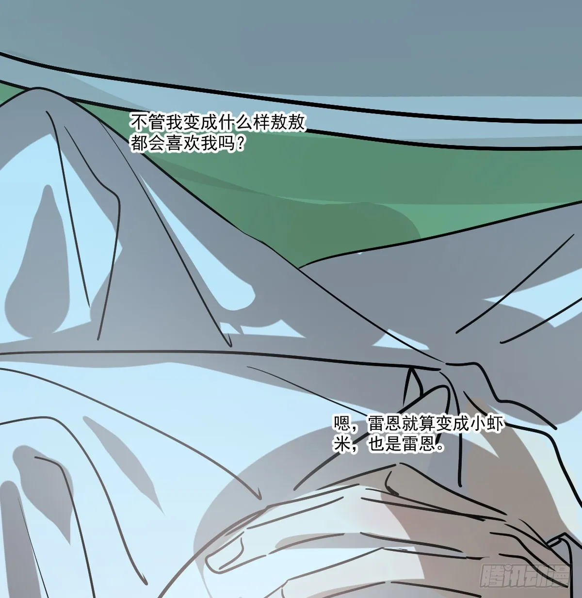 第209话 老金的决心 第8页