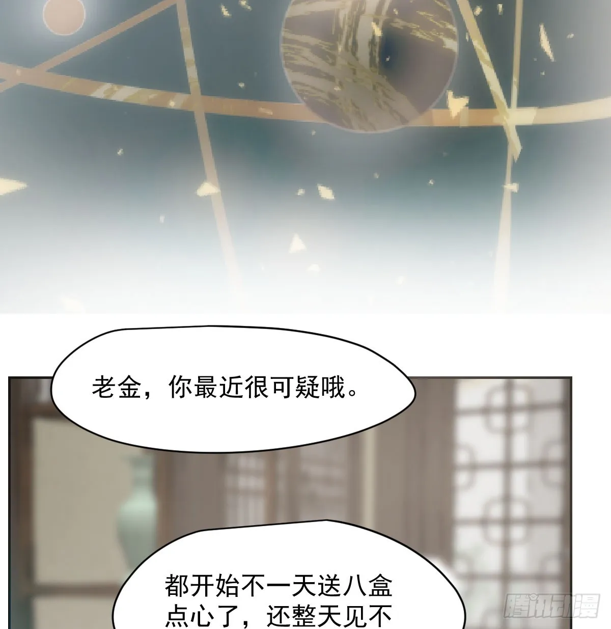 第209话 老金的决心 第24页