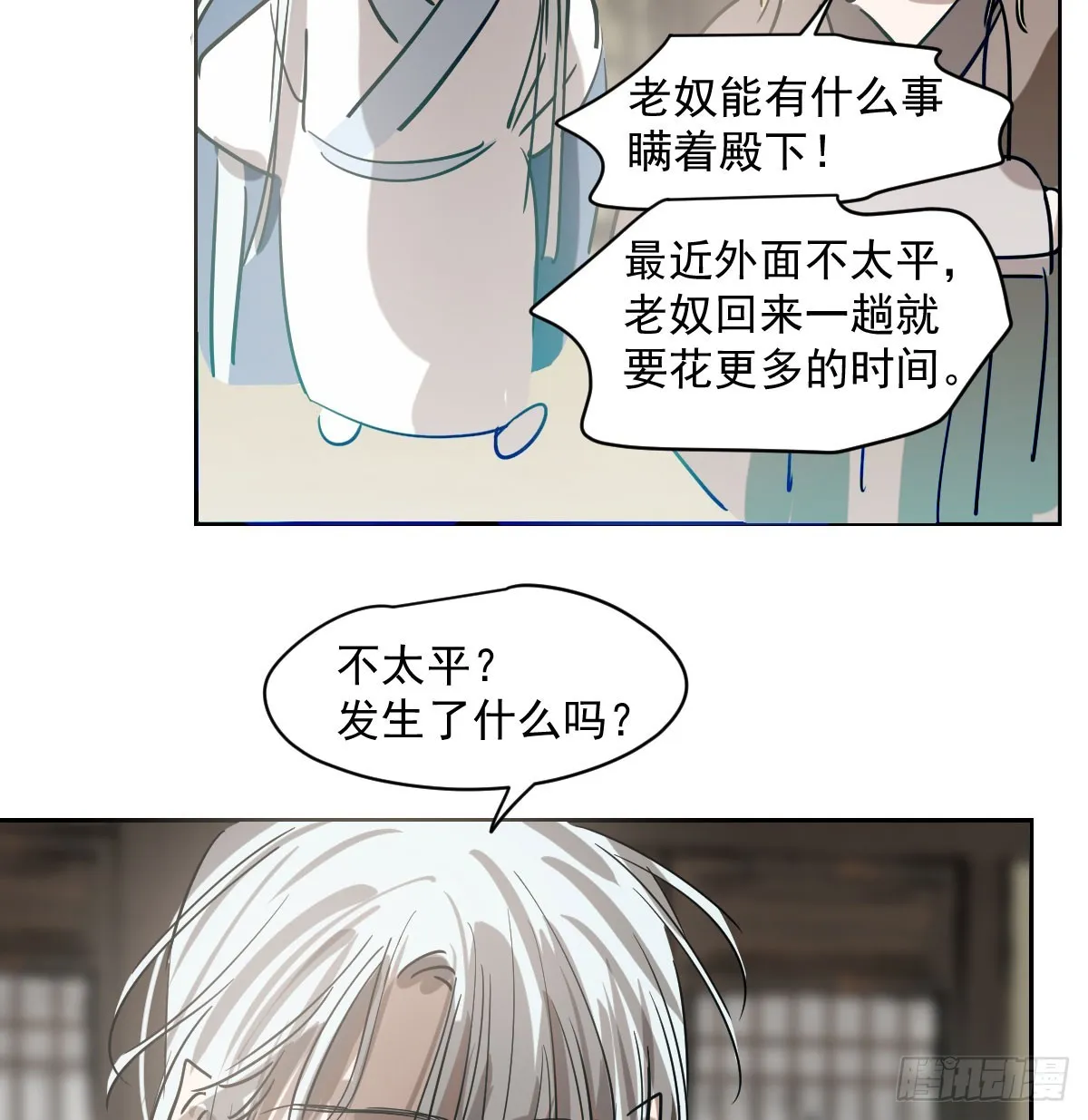 第209话 老金的决心 第26页