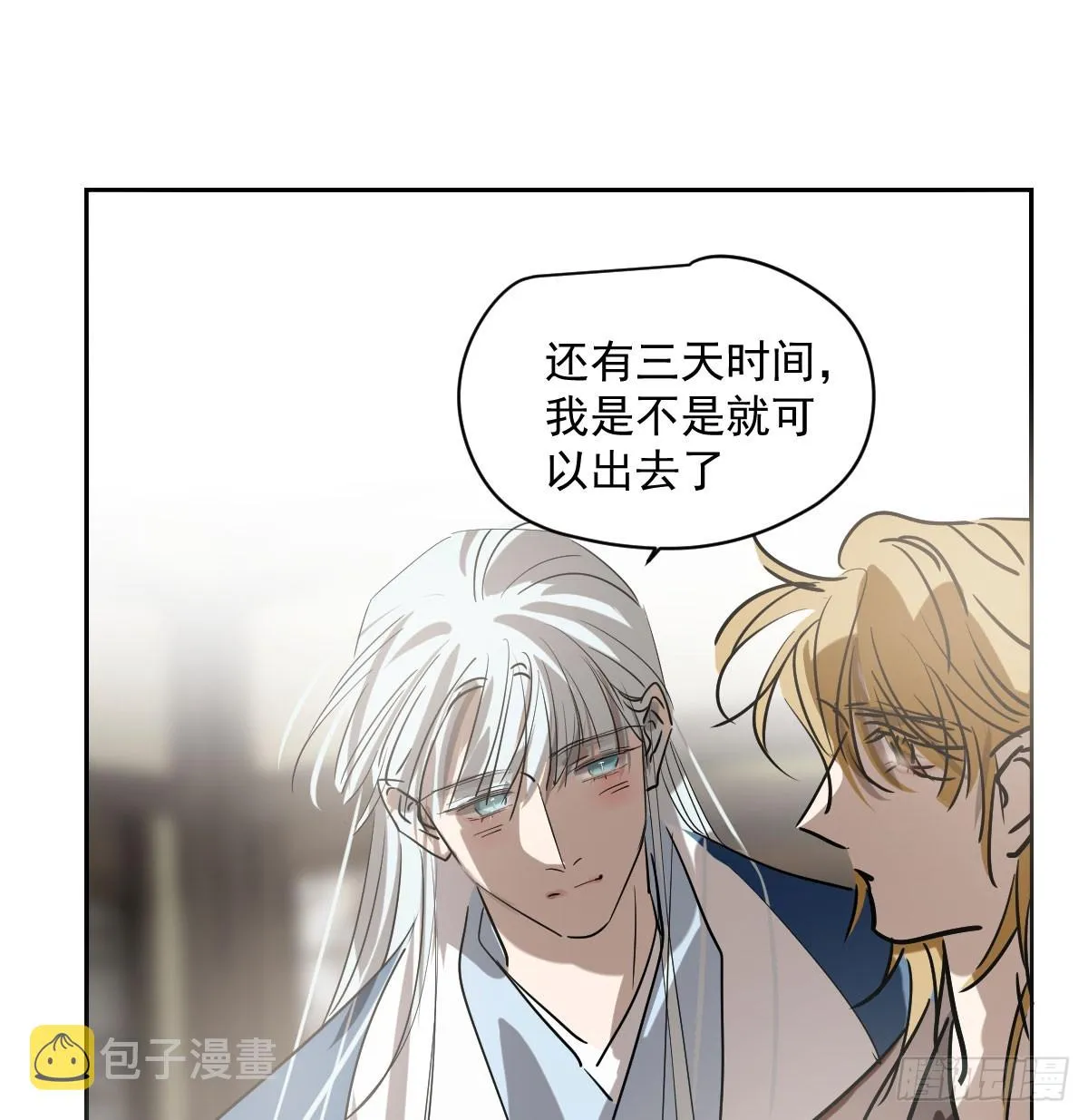 第209话 老金的决心 第30页