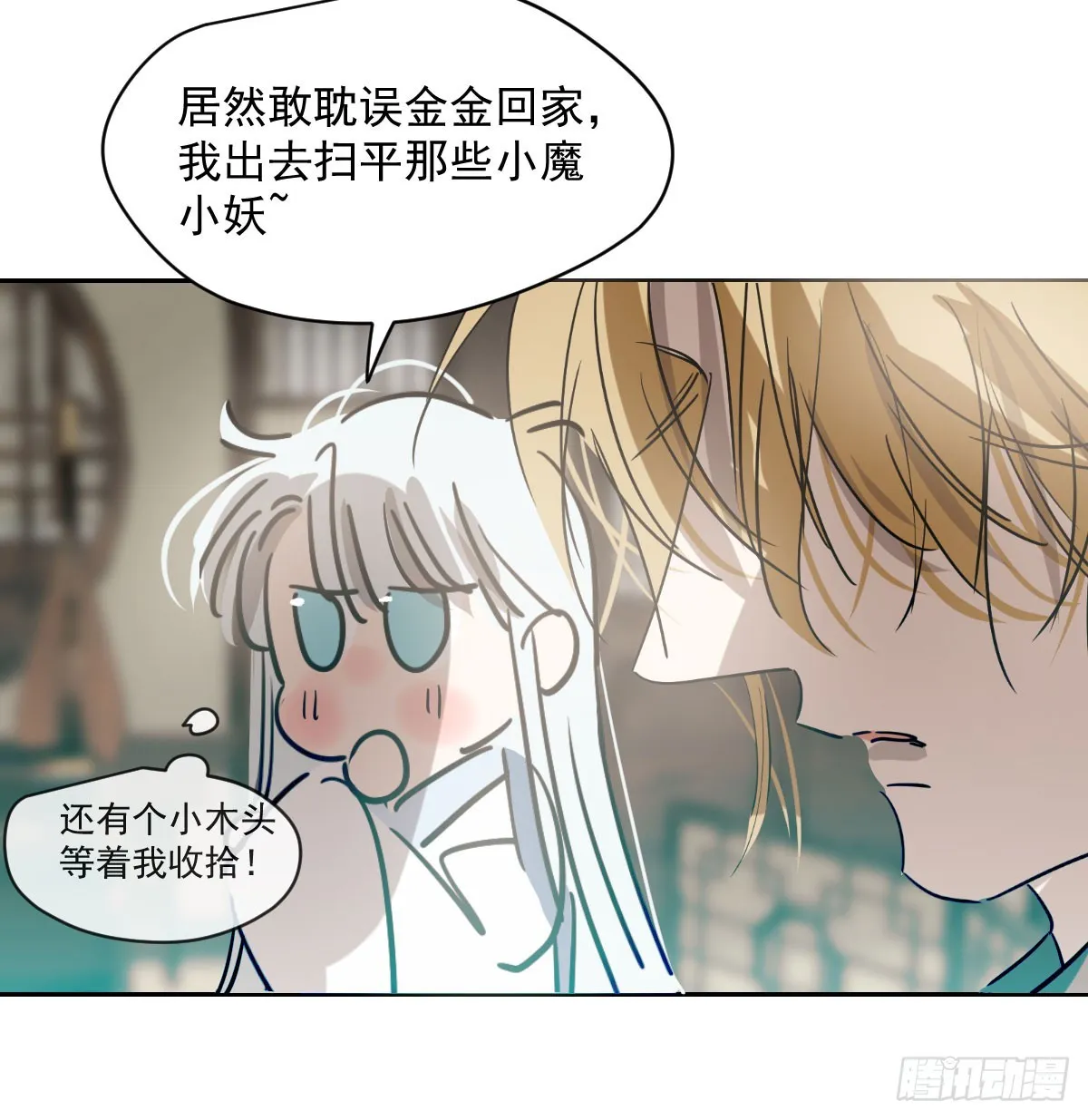 第209话 老金的决心 第32页