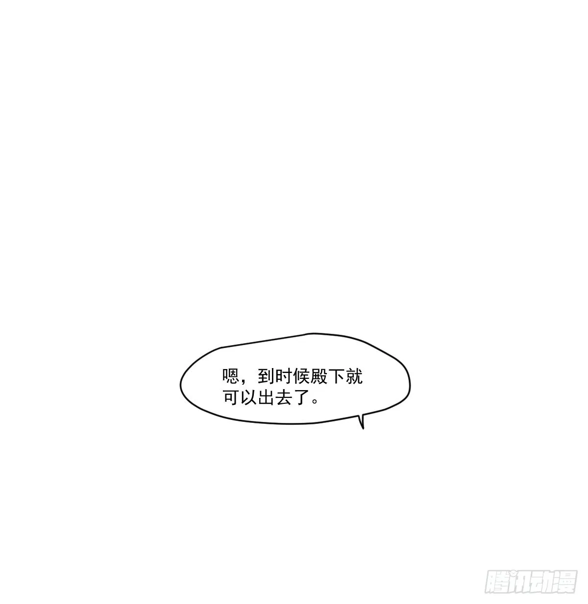 第209话 老金的决心 第33页