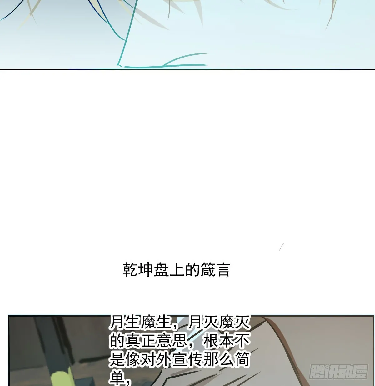 第209话 老金的决心 第38页