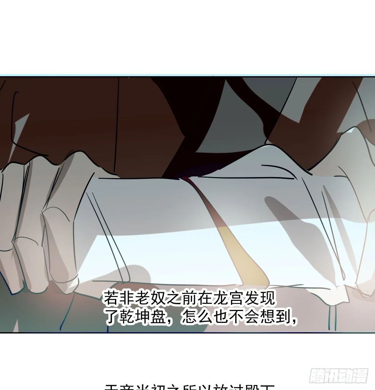 第209话 老金的决心 第40页