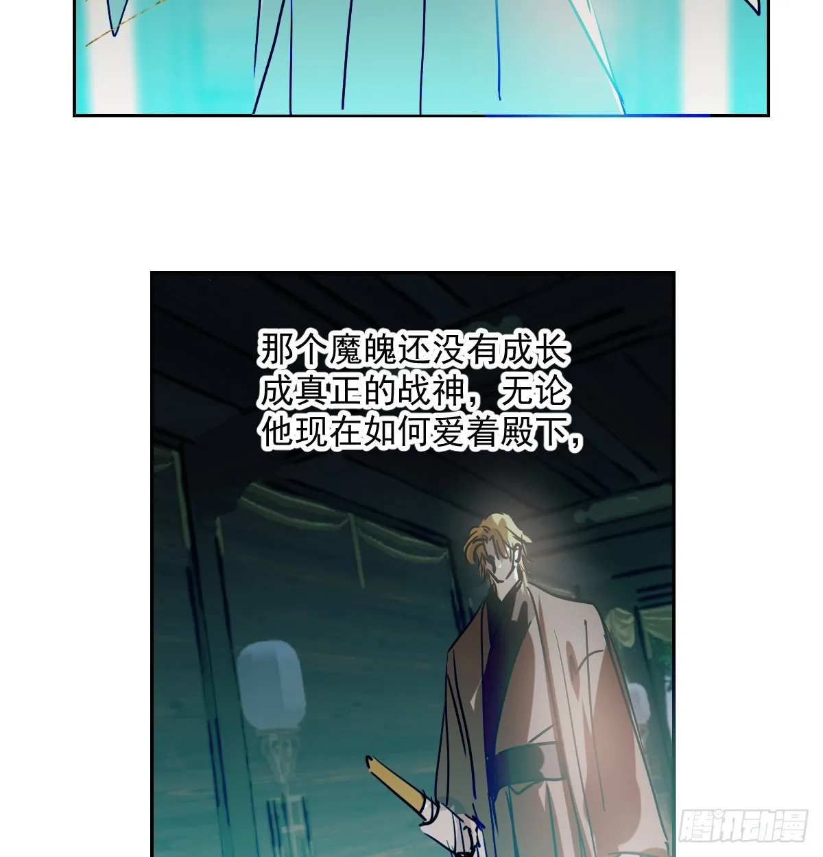 第209话 老金的决心 第43页