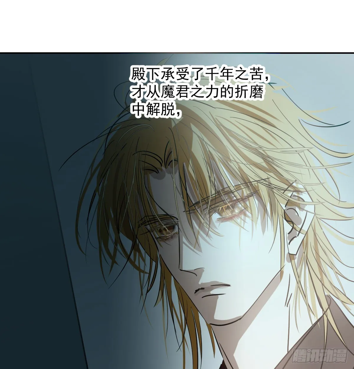 第209话 老金的决心 第46页