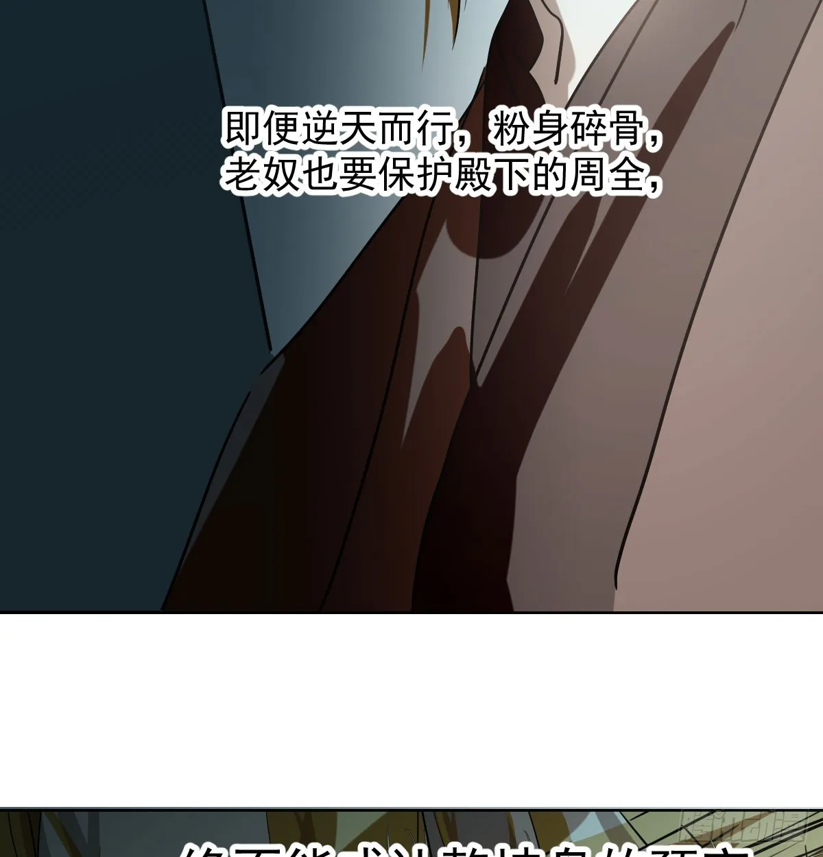 第209话 老金的决心 第47页