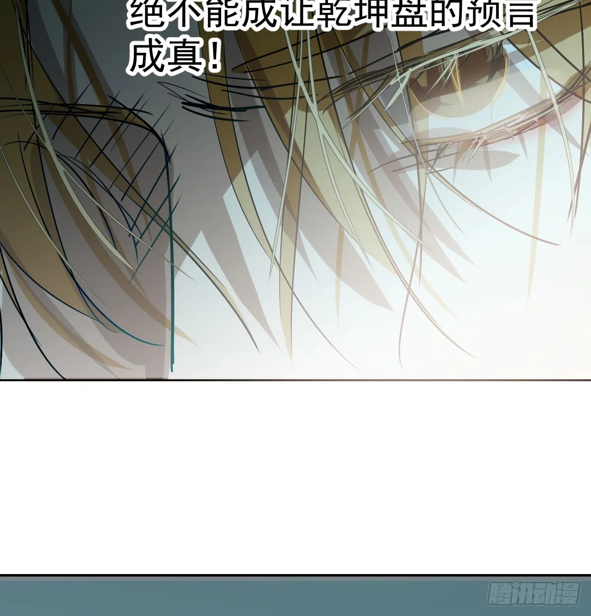 第209话 老金的决心 第48页