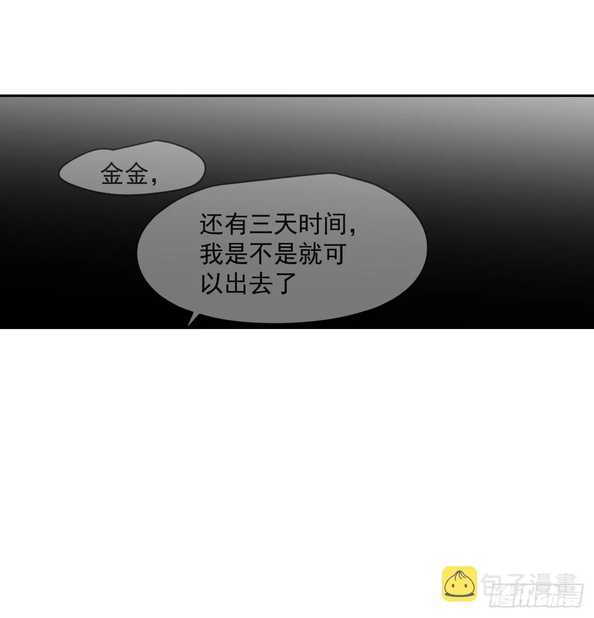 第209话 老金的决心 第58页