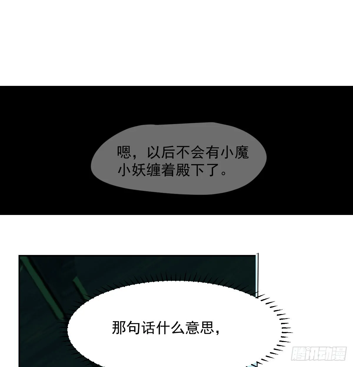 第209话 老金的决心 第59页