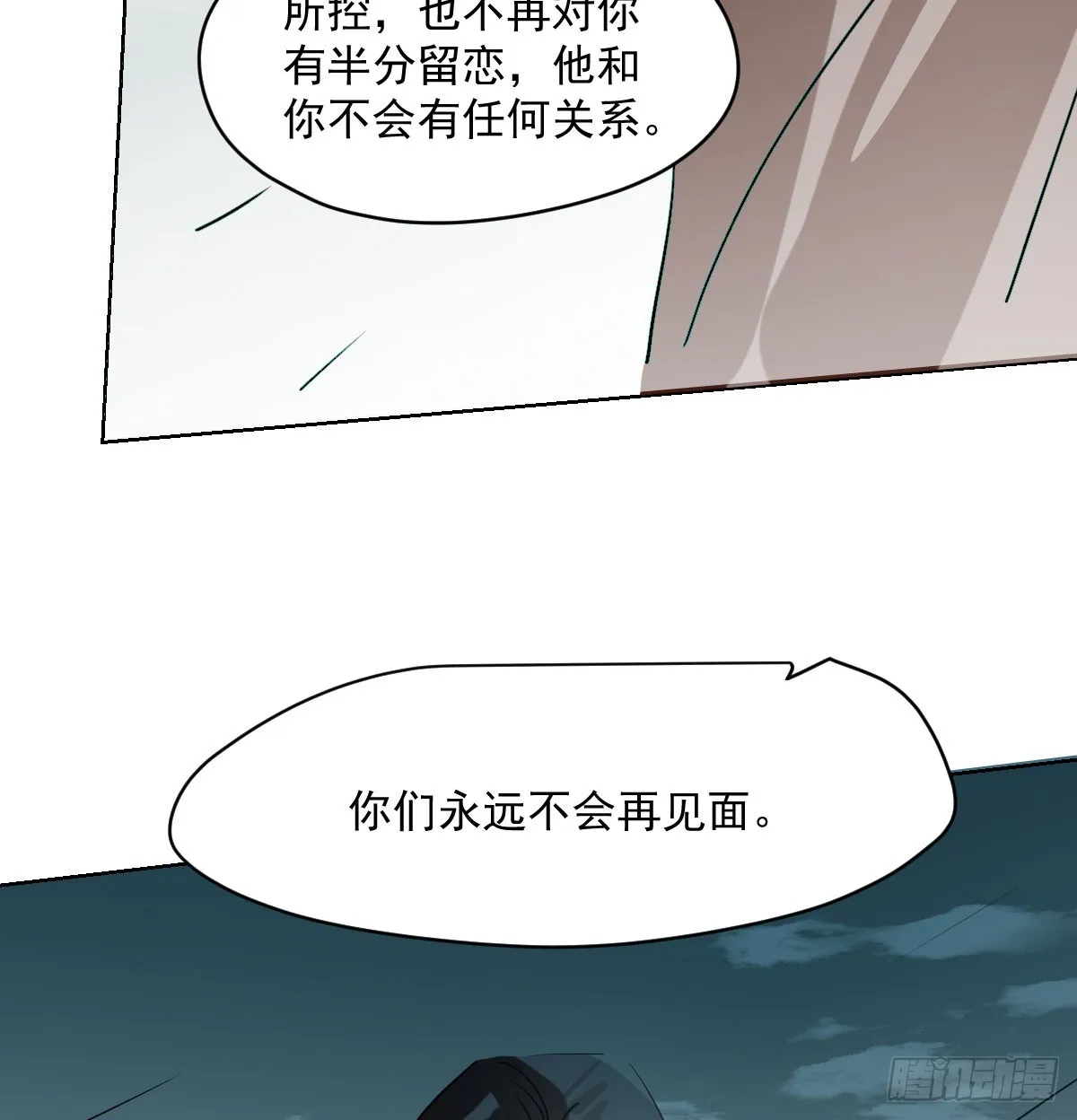 第209话 老金的决心 第68页
