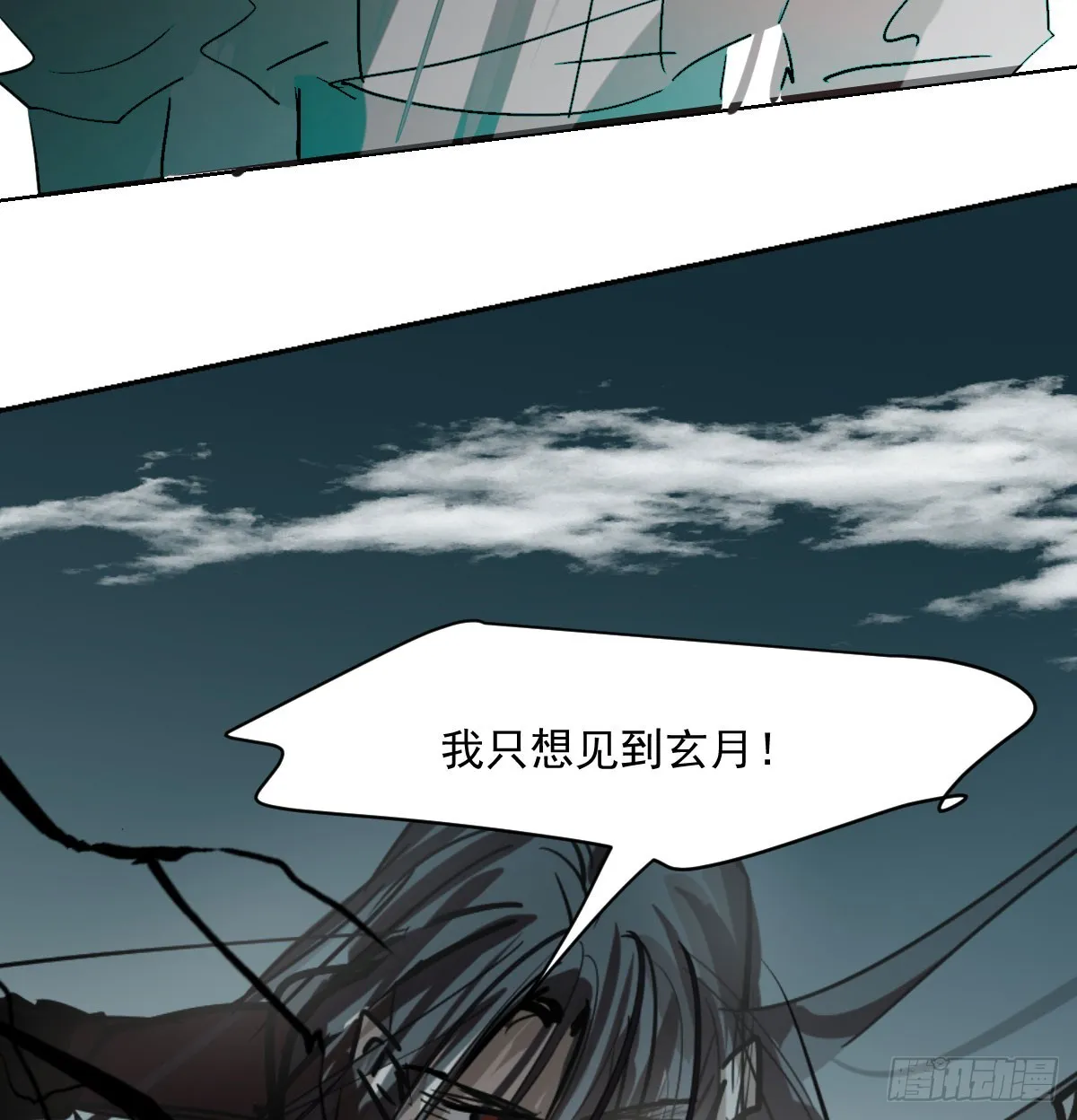 第209话 老金的决心 第70页