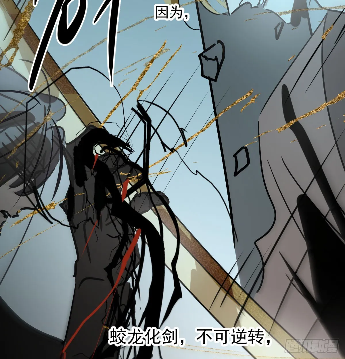 第209话 老金的决心 第74页