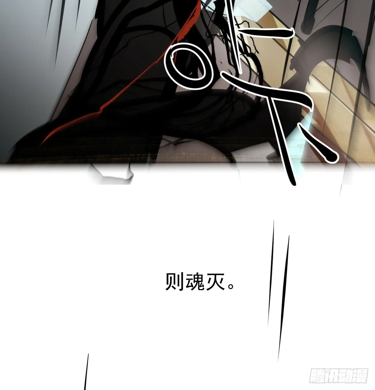 第209话 老金的决心 第77页
