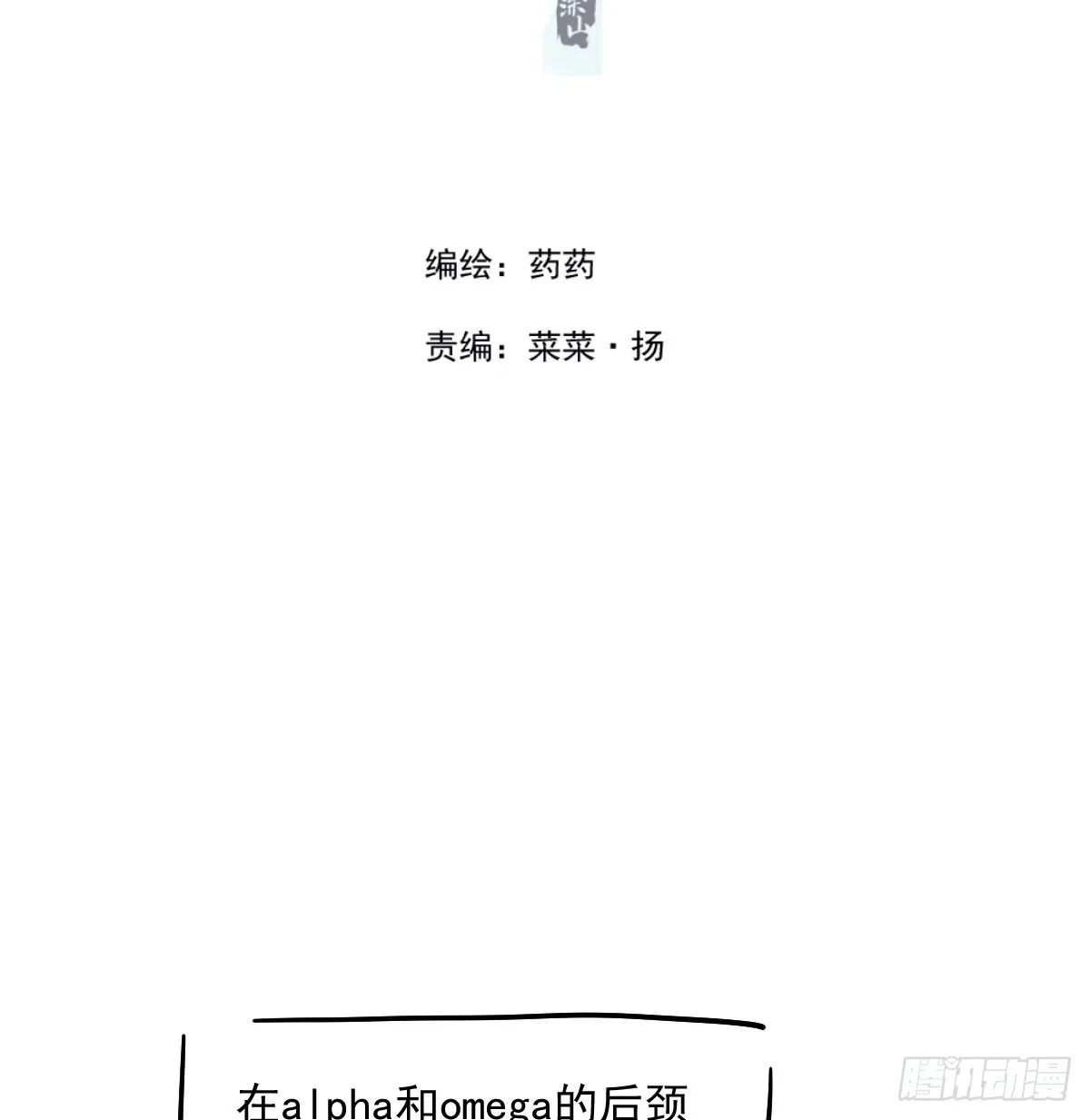 特别篇 欺负 第2页
