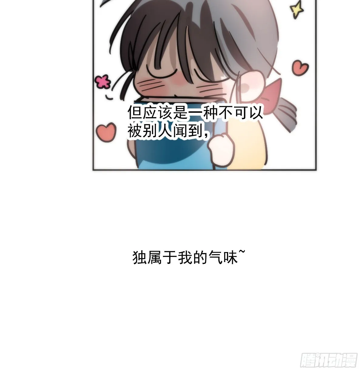 特别篇 欺负 第6页