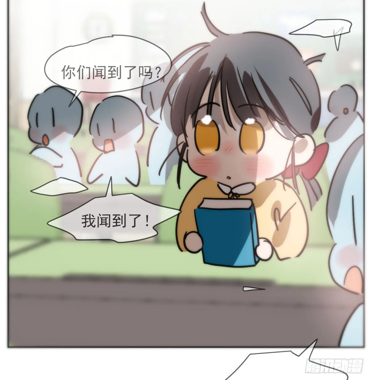 特别篇 欺负 第8页