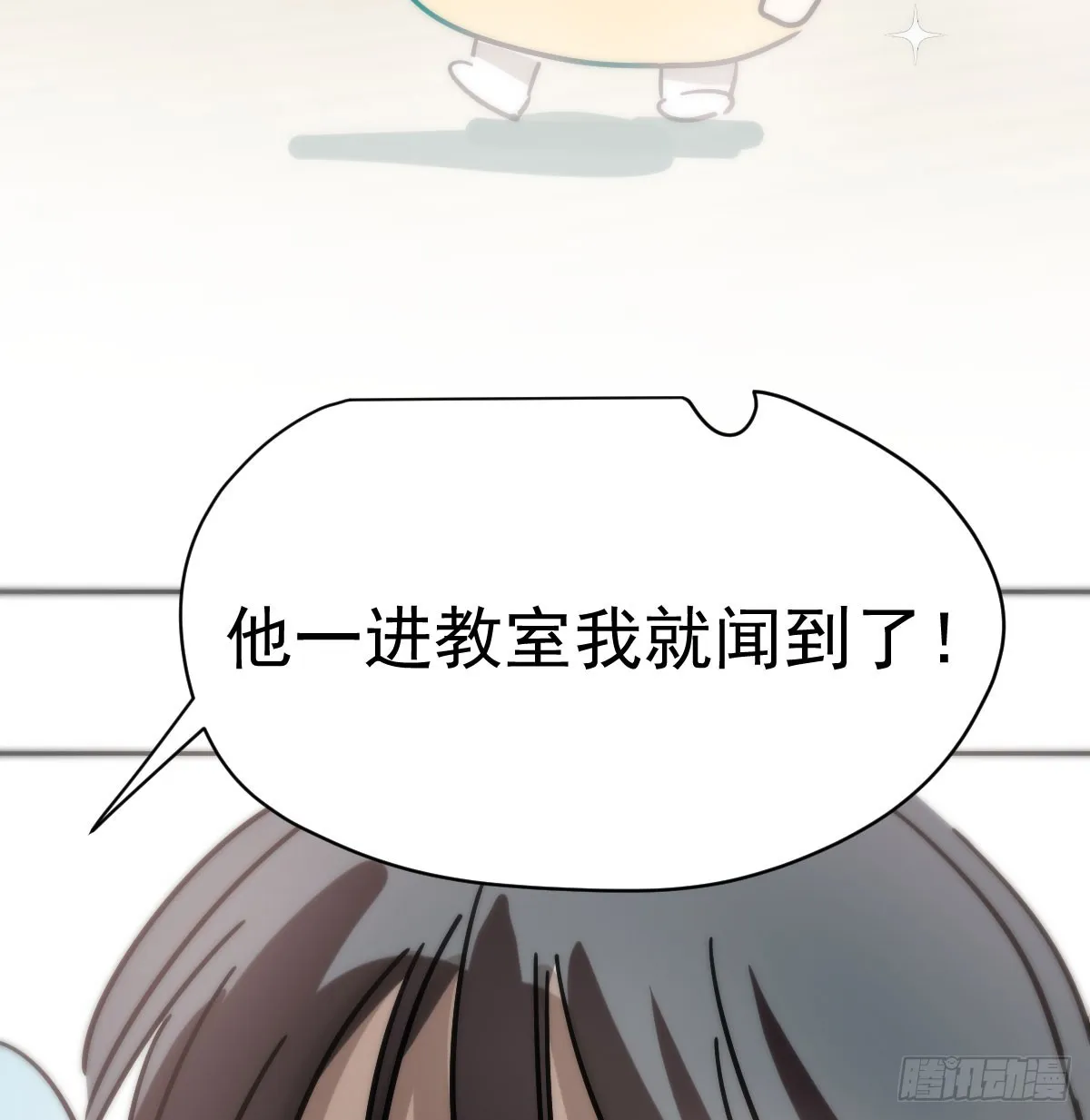 特别篇 欺负 第11页