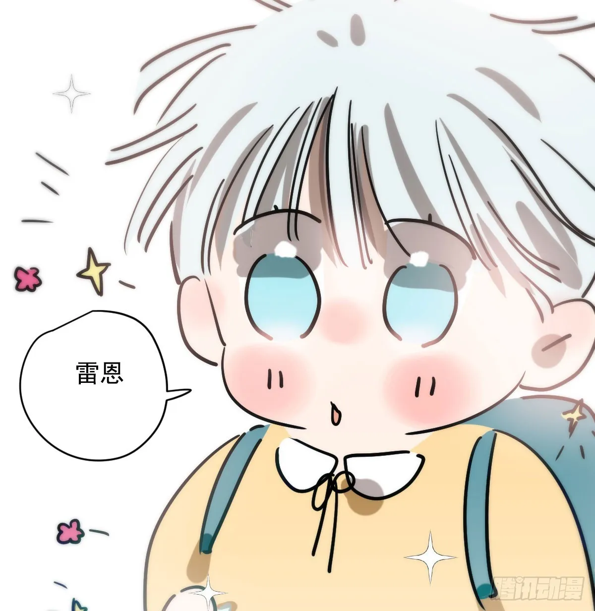 特别篇 欺负 第13页