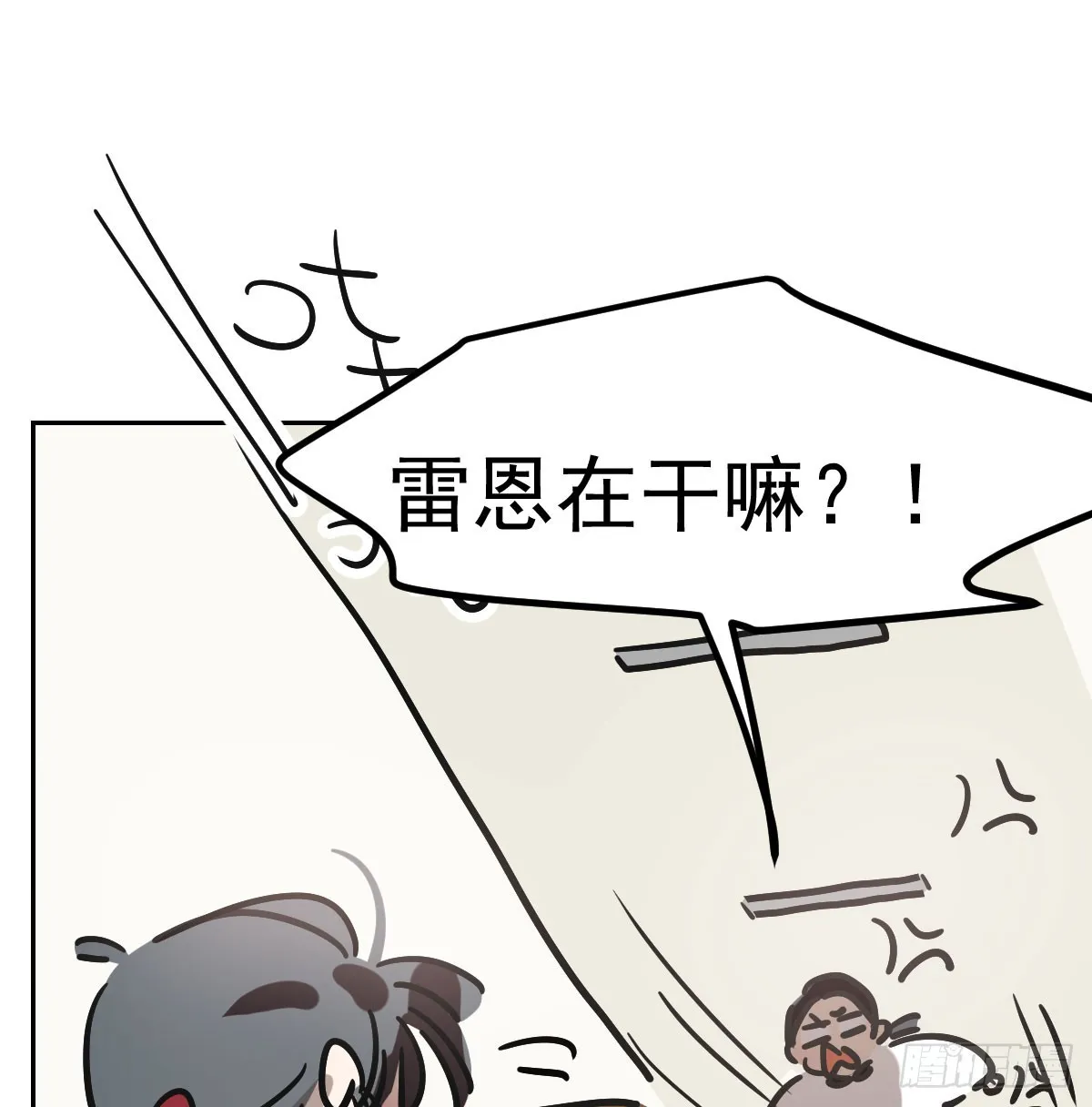 特别篇 欺负 第23页