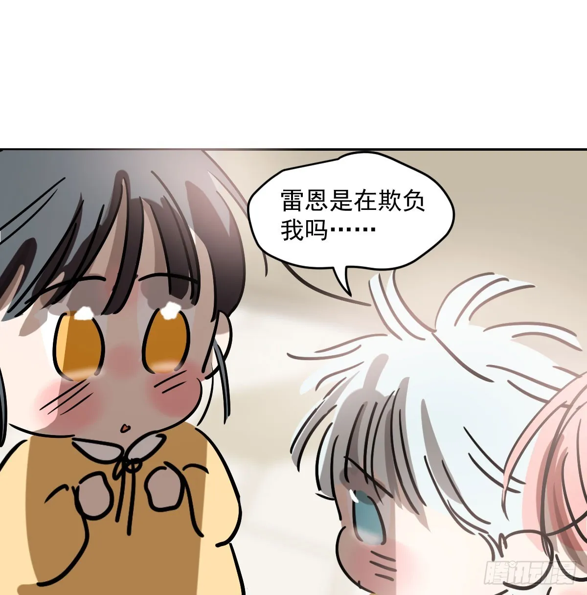 特别篇 欺负 第27页