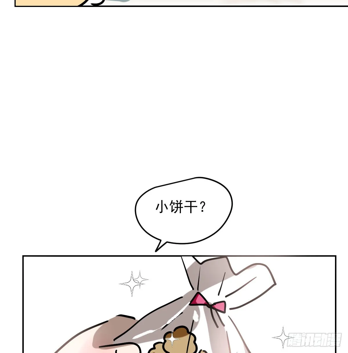 特别篇 欺负 第31页