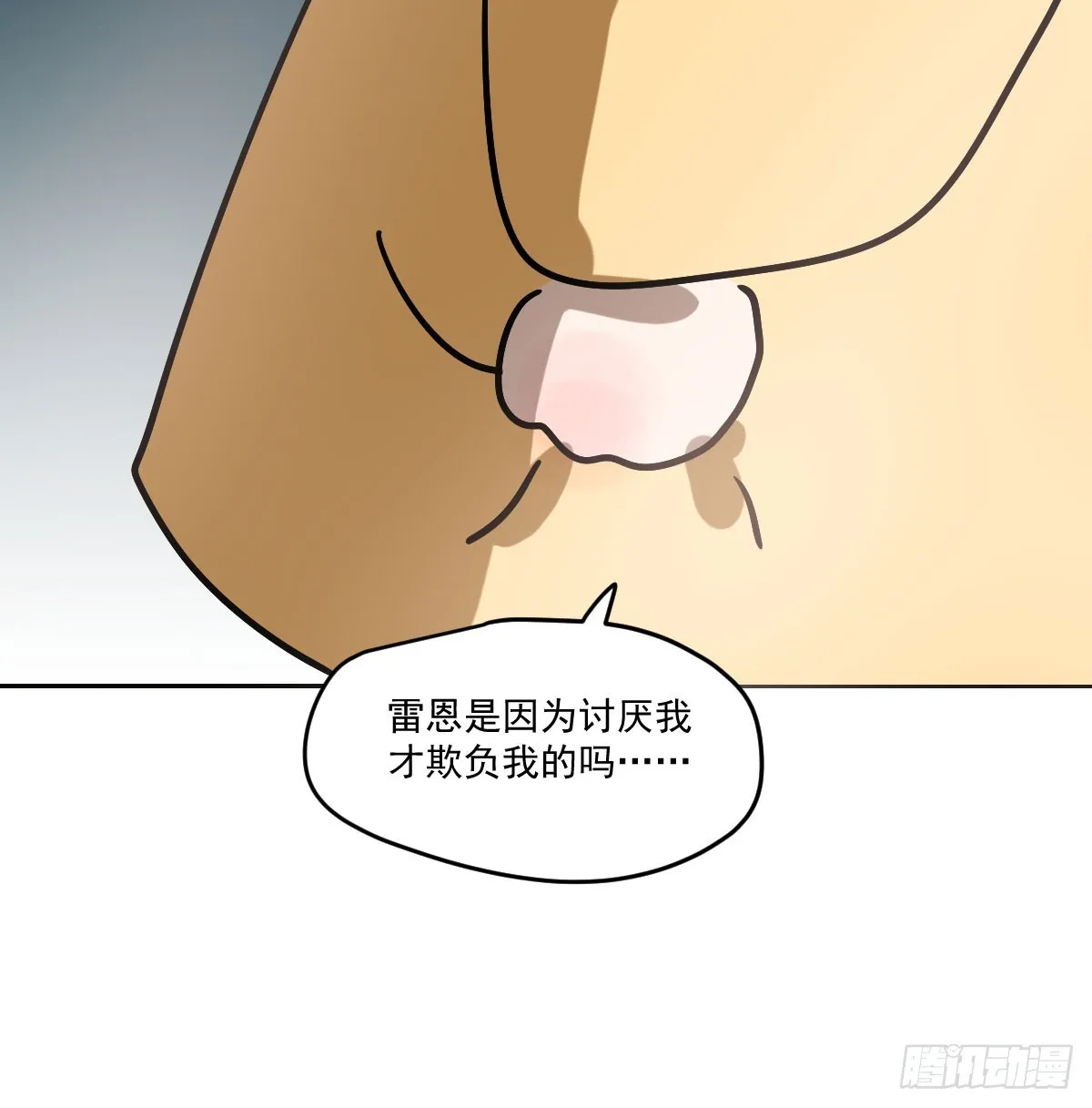 特别篇 欺负 第34页