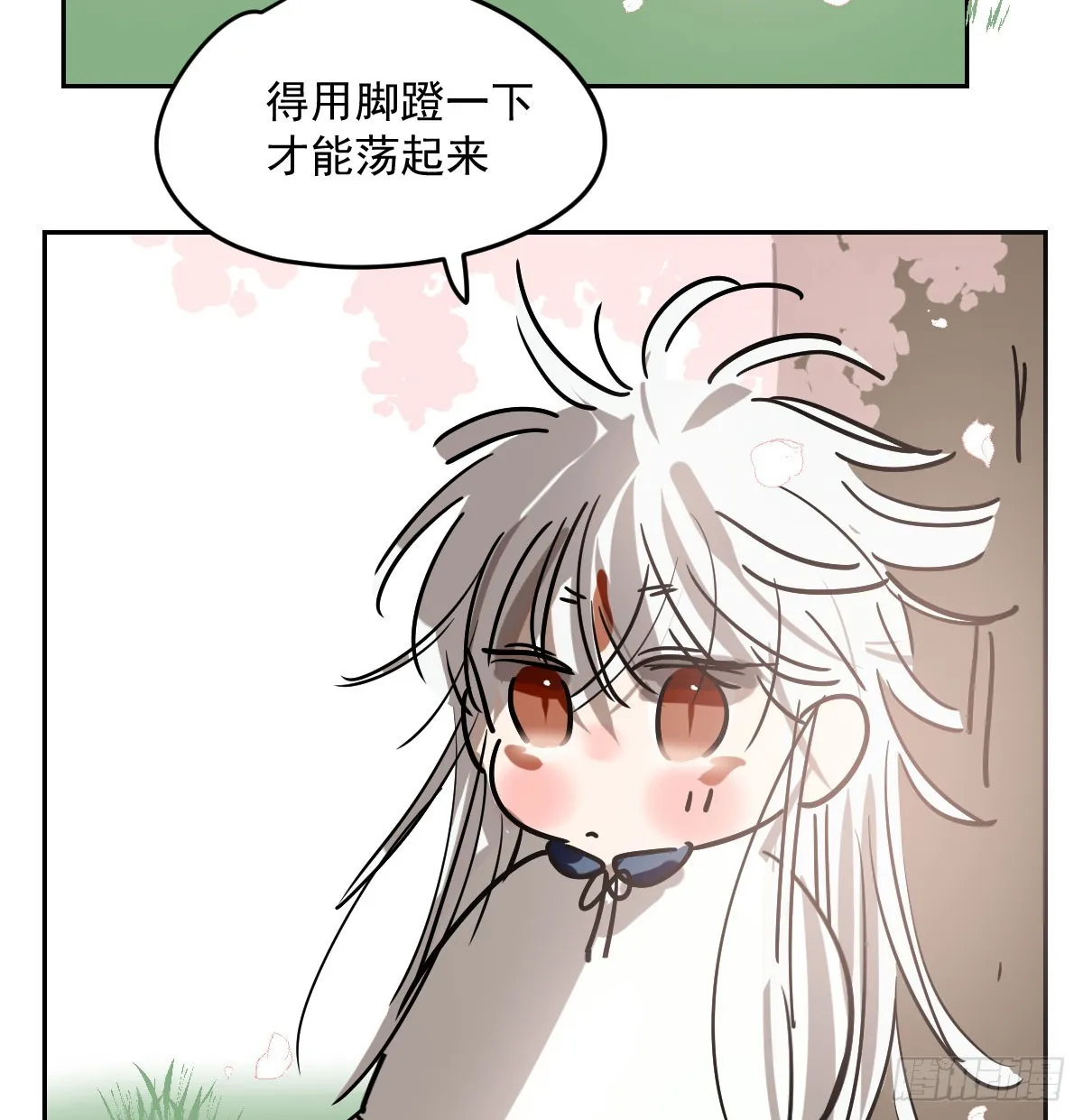 特别篇 欺负 第42页