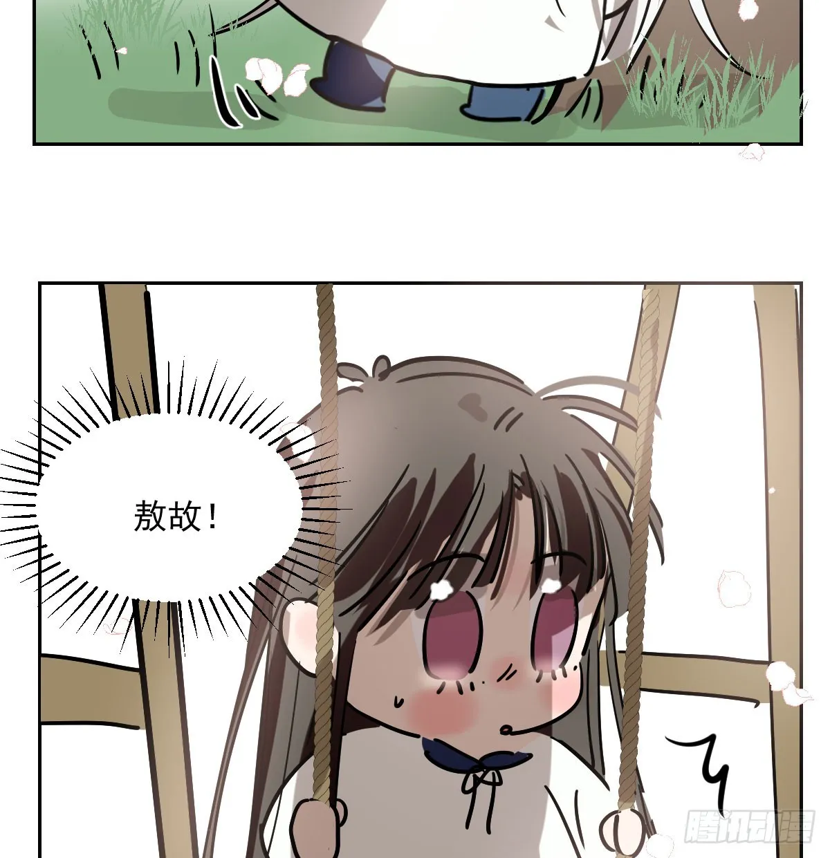 特别篇 欺负 第43页