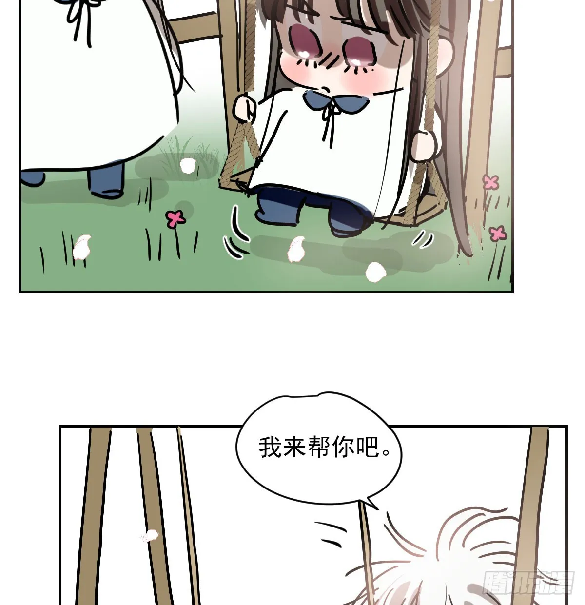 特别篇 欺负 第45页