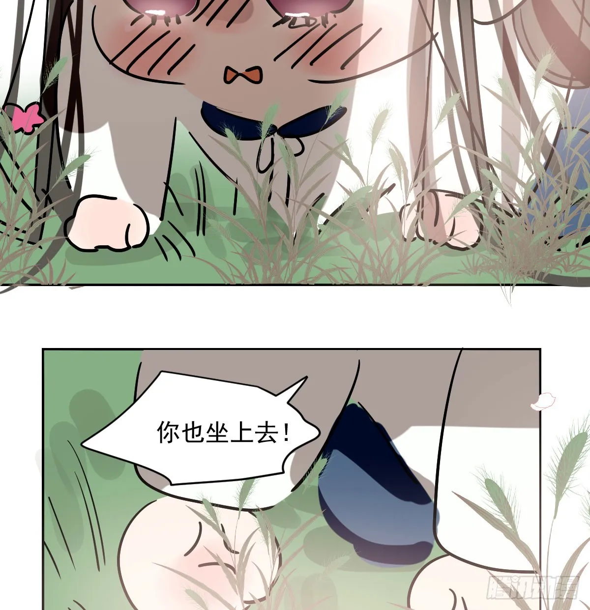 特别篇 欺负 第55页