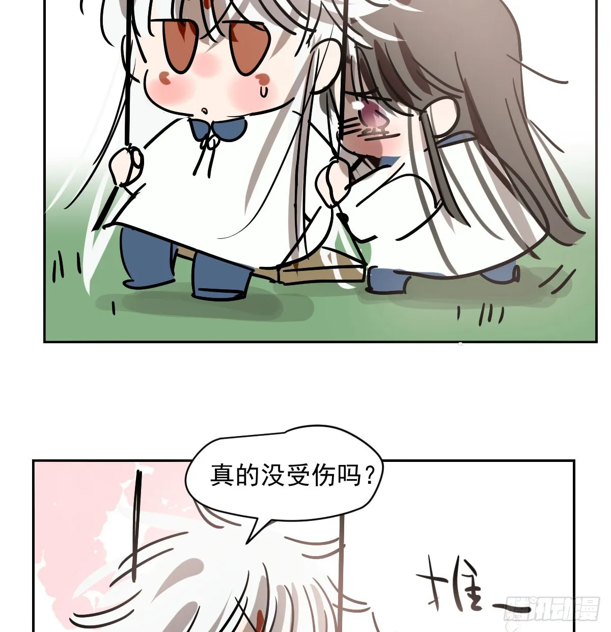 特别篇 欺负 第57页