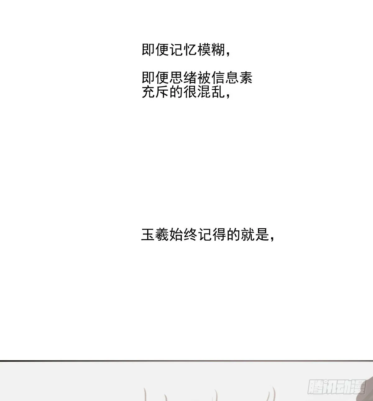 特别篇 欺负 第64页