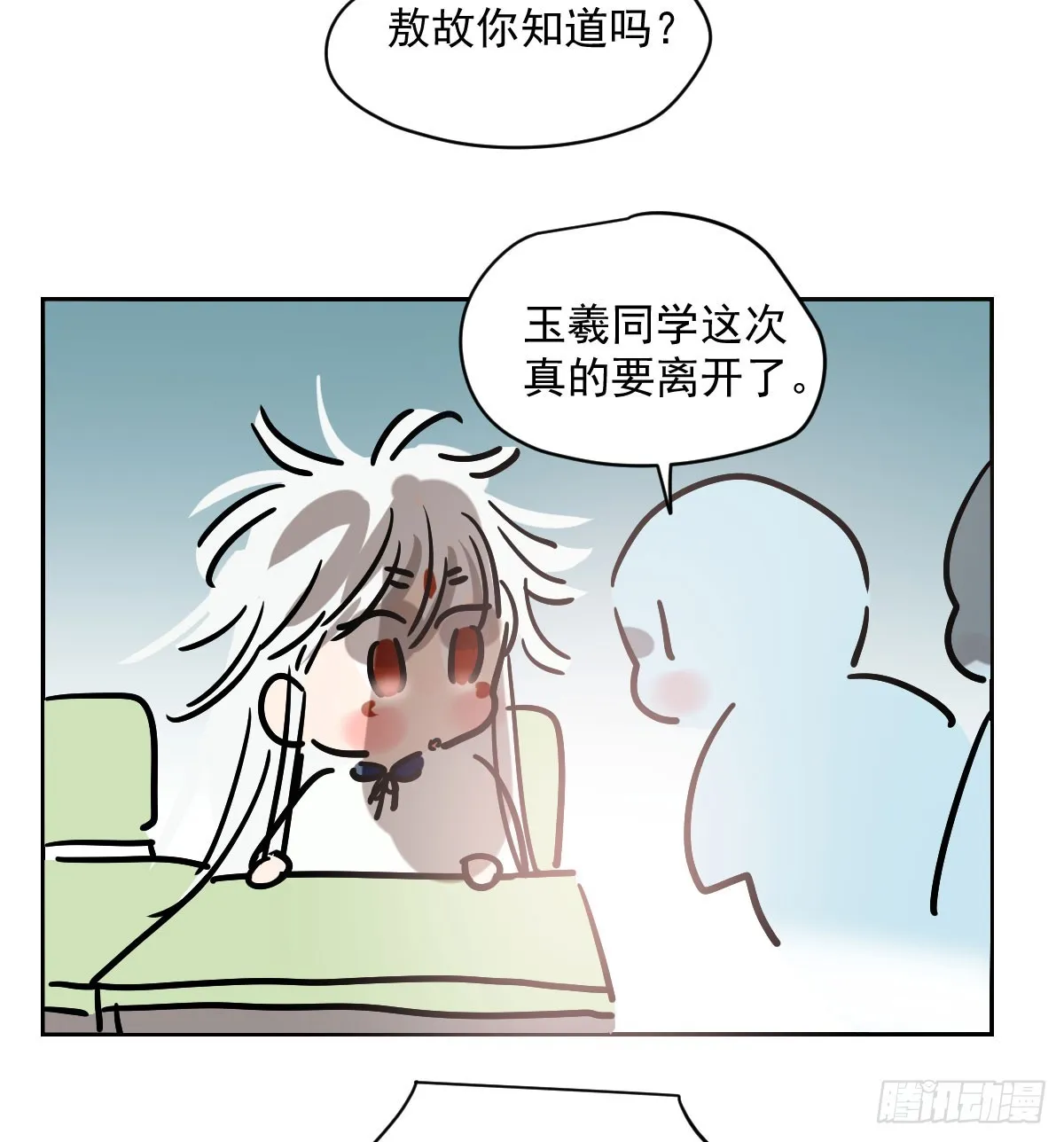 特别篇 欺负 第68页