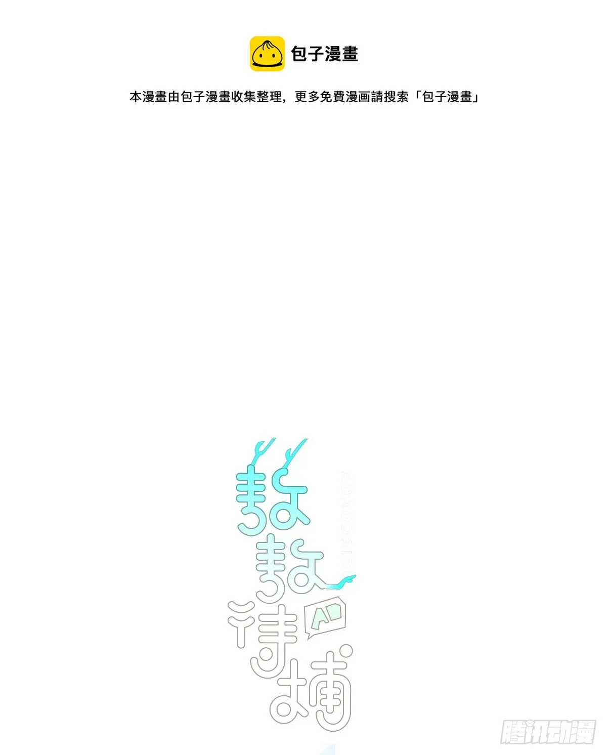 第210话 别再推开 第1页