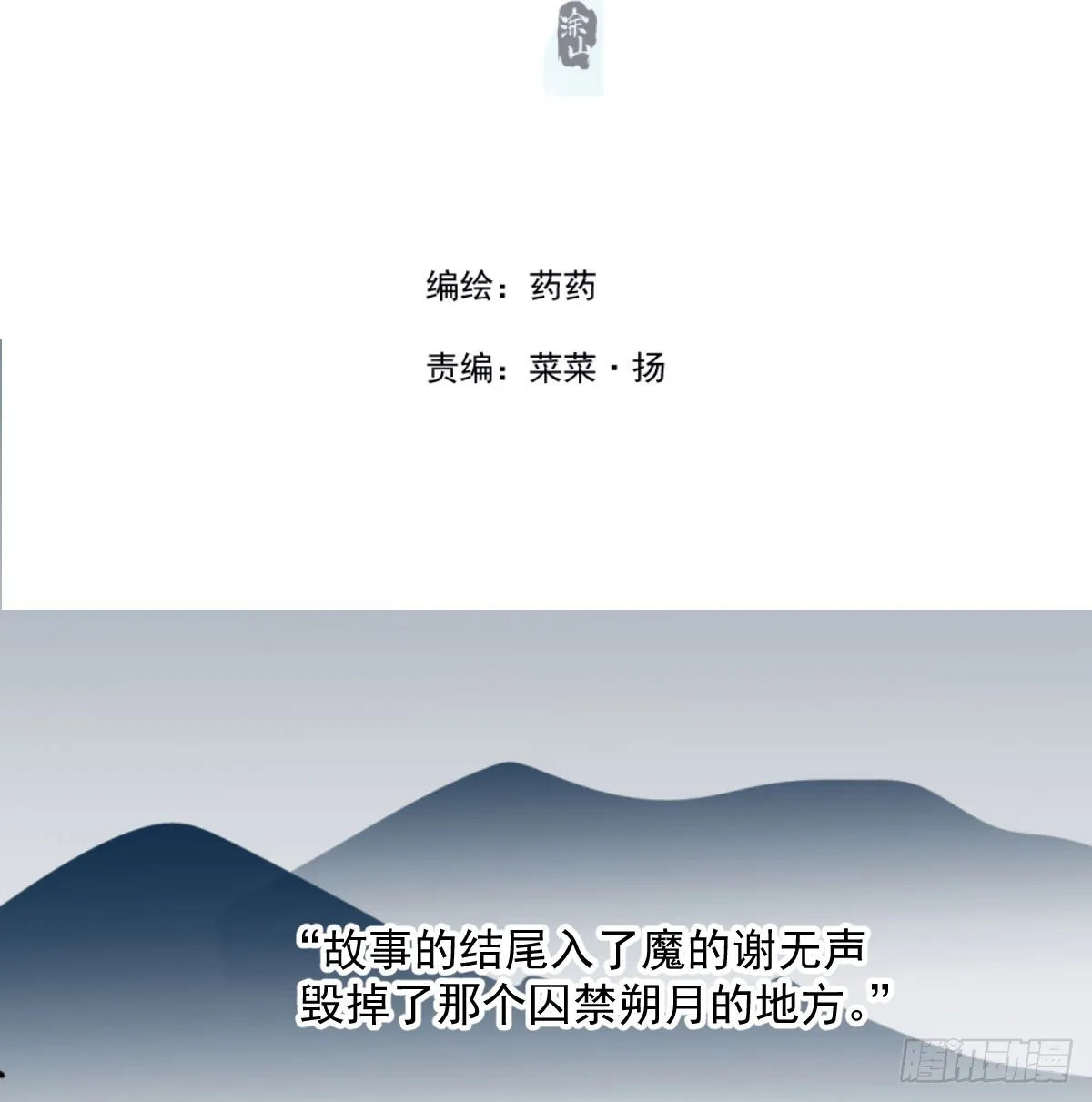 第210话 别再推开 第2页
